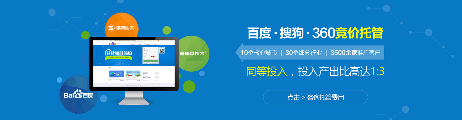 保山百度推广返点